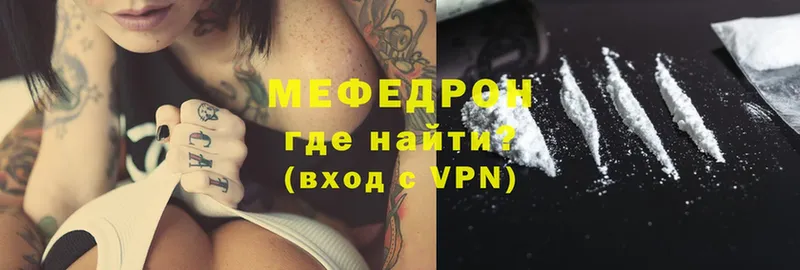 закладки  Чехов  МЕФ mephedrone 